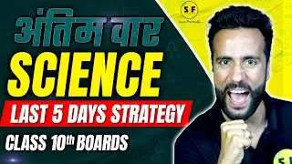 Complete Science Last 5 Days Strategy and Planning Class 10th Board Exam 2023-24 with Ashu Sir