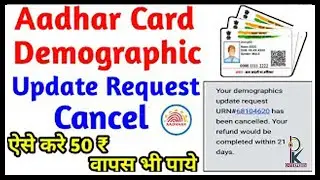 Check Online Update Aadhar Status And Get Refund Money By Cancel Request Online Aadhar Update ||