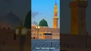 #naatsharif #madinasharif #islamicstatus #jumamubarak #viralreels Sharfe Aalam Bareilvi