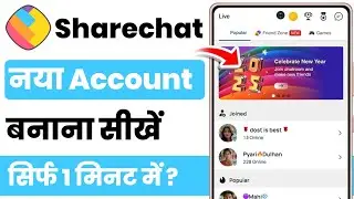 sharechat ki id kaise banaen| sharechat app kaise chalu karen| sharechat app me account kaise banaye