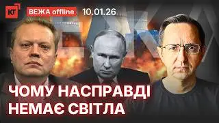 Сьогодні новий обстріл / «Чорний лебідь» вже в Кремлі — Омельченко