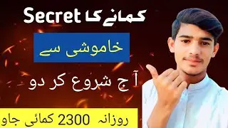 keep silent & start this online work from home gahr bhety paisy kaisy kamay