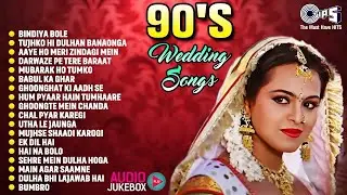 Live : 90's Wedding Songs | शादी में बजने वाले गाने  | 90's Hit Songs | Indian Wedding Dance Songs