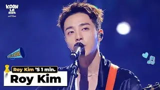 Roy Kim (로이킴) 's 1min. ⏱💘 | KCON LA 2025