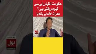 Imran Khan Bashes PDM Govt | BOL News