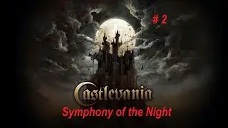 Castlevania Symphony of the Night - Крутейшая игра для PlayStation 1. Прохождение часть 2.