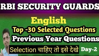 Rbi Security Guards 2021,Rbi Security Guards Previous Year uestion,Rbi Security Guards English, Rbi