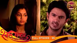 रक्त संबंध | Rakt Sambandh | Full Episode 95 | Sriti Jha, Dhruv Bhandari | Dangal TV Classics