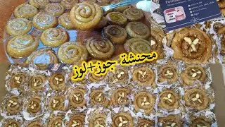 طلبية 70حبة محنشة مع سعر البيع
