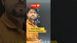 Sirf 1 Trick 🤯 Square ka Answer 5 pe End! @SamarStudyPoint #maths #mathstricks