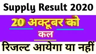 mp board supplementary result 2020 ll supply result 2020 12th,10th lsupply result 20 oct information