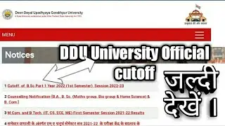 DDU University Entrance Exam  Official cutoff जल्दी देखें ।