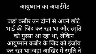 ज़बरदस्ती की शादी((start of second season-भाग-299), morl story, bad time story, love story 