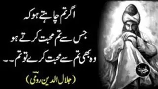 Best Islamic Advice for life ||life changing quotes in Urdu || Inspirational Shayari in Urdu|| #deen