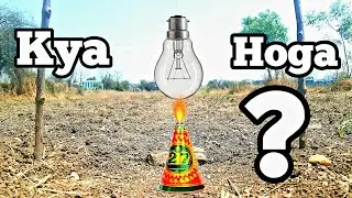 Bulb vs Anar | Glas Bulb Testing With Anar | Un Aspected Result |Crazy Experiment |सोचा नहीं था