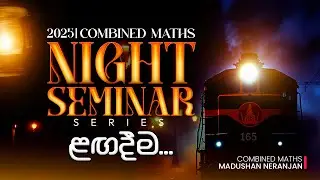 CMWITHMN NIGHT SEMINAR ආරම්භය | Combined Maths | Madushan Neranjan