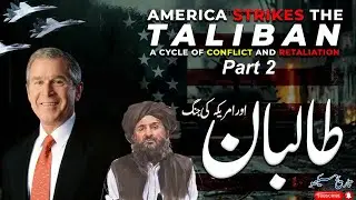 America Strikes the Taliban | Rise Fall and Resistance of Taliban | History of Taliban | Part 2