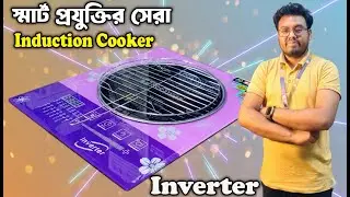 Gas বাদ! এখন স্মার্ট রান্না 🔥 | Redswiss Induction Cooker Review & Price BD 2026
