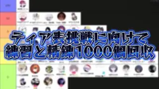 【荒野行動】みんなシングル最強ティア表って知ってる？？配信！！！！【ペニンシュラ】