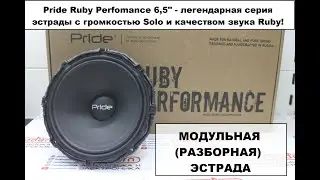 Pride Ruby Performance 6,5