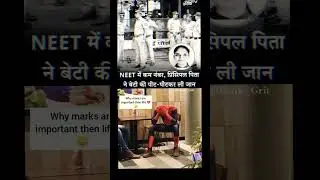 Beaten for Scoring Less in NEET &ndash; Is This Success or Pressure? #neetexam #neetaspirants #neetresult