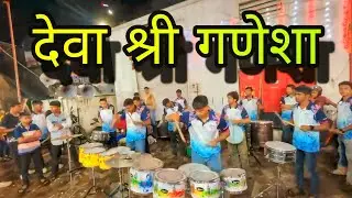 Deva shree Ganesha || SK  musical Beats Bhandup West || 