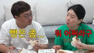 빵 먹다가 죽빵 맞을뻔 했습니다. ft.프로메가