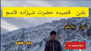 7th of shaban-New Balti Qasida of Hazrat shah Qasim(A۔S)#balti qasida #balti