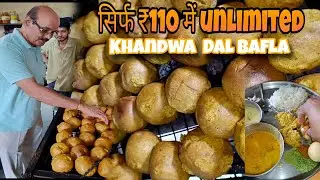 मात्र 110 Rs में दाल बाफले Khandwa main unlimited | Daal Bati Unlimited Khandwa | Indian Street Food