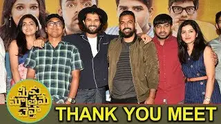 Meeku Mathrame Cheptha Movie Thanks Meet | Vijay Devarakonda | Tharun Bhascker | Shameer Sultan