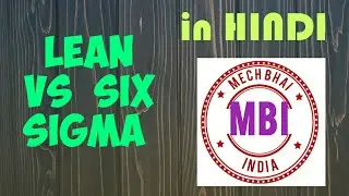 Lean vs Six Sigma in Hindi | Lean vs Six Sigma | Lean Six Sigma | Lean and Six Sigma Difference