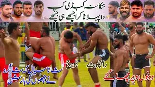Jabbar Kambho VS Baloch | BRB Club VS Muzmal Boota Club | Nankana Kabaddi Cup 2023