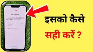 How To Fix WhatsApp Storage Is Full Problem In iPhone | To Continue Using WhatsApp Free Up At Least