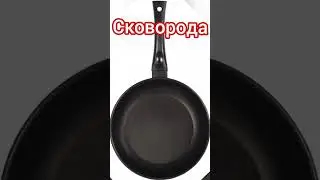 уравнение соско вородой