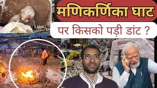 Why godimedia defend Heritage and cultural destruction? #manikarnika #ghat #varanasi 