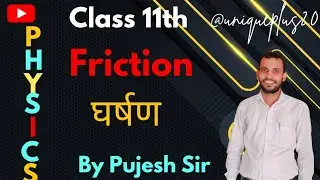 Friction In One Shot घर्षण एक ही क्लास में Class11th #upboard #physics #physics11th #ncert #exam 