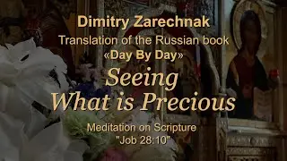 2021.10.03. Meditation on Job 28: 10 (Seeing What is Precious)