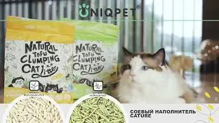 Cature Наполнитель для кошачьего лотка, который можно смывать в туалет