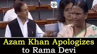 Azam Khan Apologizes to Rama Devi In Lok Sabha | Akhilesh Yadav | BJP Mp | Samajwadi Party | Alo Tv