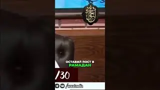 Религиозность  Обязательное против Желательного в Исламе