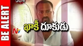 Hyderabad Police Speed up Investigations on Criminal Cases | Be Alert