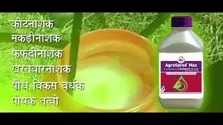 Agrospred max , spreader + silicon base sticker , product of Iil insecticide India limited #farming