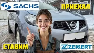 🛑 SACHS сдох через 5 лет, замена на ZEKKERT SF-2477 #nissan #zekkert #sachs #пружина #амортизатор