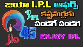 Reliance JIO BUMPER Offer for IPL Season | JIO IPL Offer Updates | Vtube Telugu