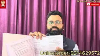 LDC 2026 Science Book Review | E Smile Study | Best General Science Book for LDC Exam |