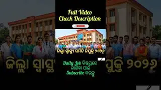 All India Job Vacancy Odia |new&nbsp;odisha job 2026 | Odia Job Alert India
