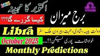 Libra October 2025|Monthly Horoscope|Burj mezan|Astrolger Predictions For Libra Zodiac Sign