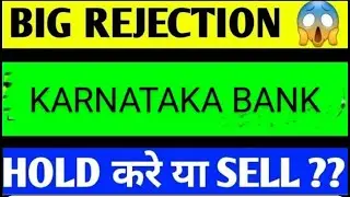 KARNATAKA BANK SHARE LATEST NEWS TODAY/KARNATAKA BANK SHARE TARGET/KARNATAKA BANK SHARE ANALYSIS