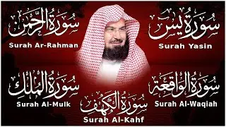 سورة يس+الواقعة + الرحمن + الملك + الكهف استمع بنية الرزق والشفاء العاجل باذن الله💚عبد الرحمن السديس
