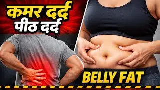 🙏👍 मोटापा कमर दर्द पीठ दर्द गठिया का दर्द से छुटकारा पाएं#yoga #exercise #motivation #video